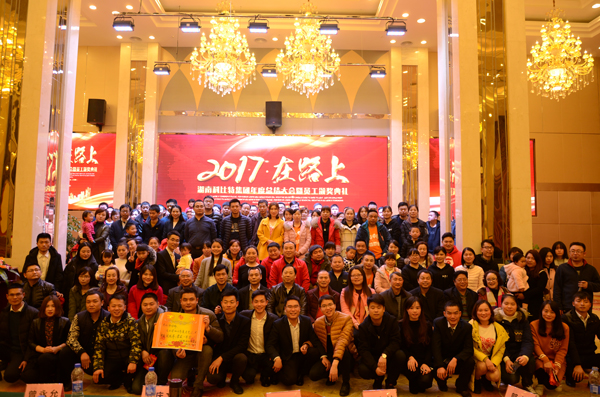 betway体育中国官网2016年度盛典