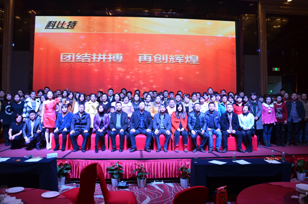 2014betway体育中国官网年度盛典